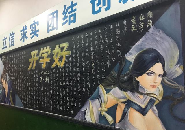 王者联赛黑板报