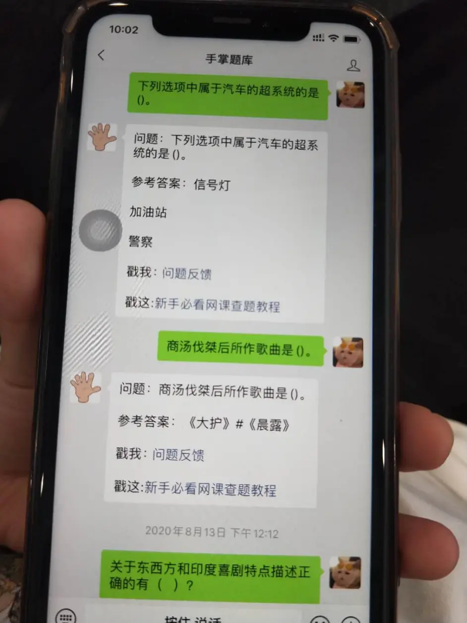 学生网课刷微信违法吗(学生网课刷微信违法吗怎么举报)