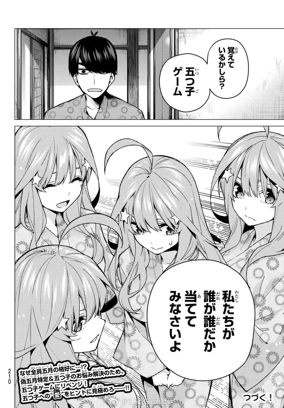 老婆都认不出你还敢说爱她 五等分的花嫁 63话猜五胞胎 哔哩哔哩