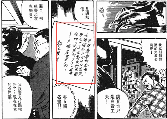 欢迎来到 猫之眼 漫画第二卷解析 猫眼三姐妹 品读5 哔哩哔哩