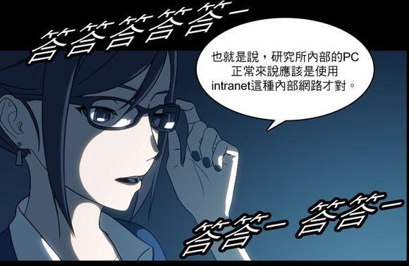 蛋拐纪年——官方同人漫画《生化大逃杀》第六话