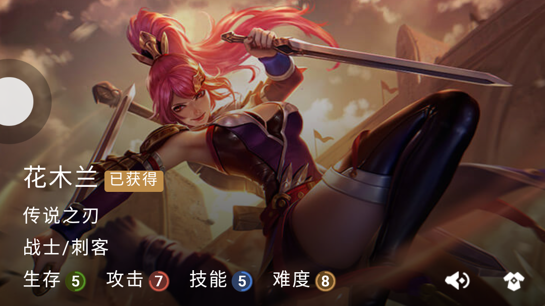 [王者荣耀]小涟漪的英雄学院第二期:花花花花花木兰小姐姐来啦ω