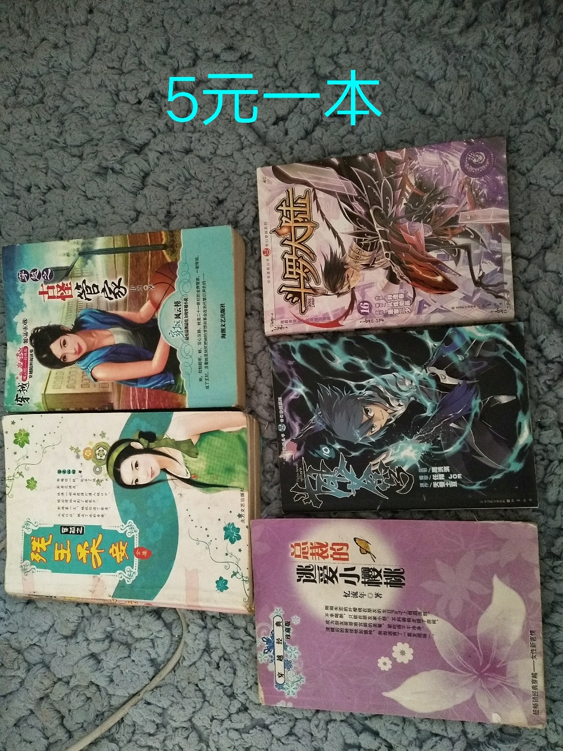 出各种小说和明星类的写真或访谈