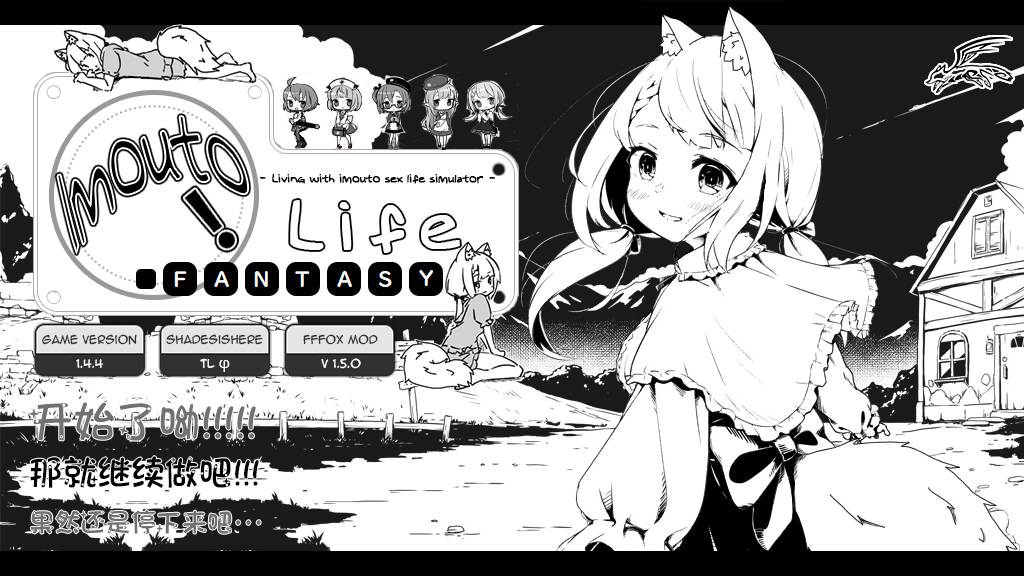 【游戏】电脑【爆款SLG/汉化/动态】妹同居黑白2：异世界幻想 V1.4.4 精翻汉化步兵版+MODV1.5.0版【新整合/800M】【601】