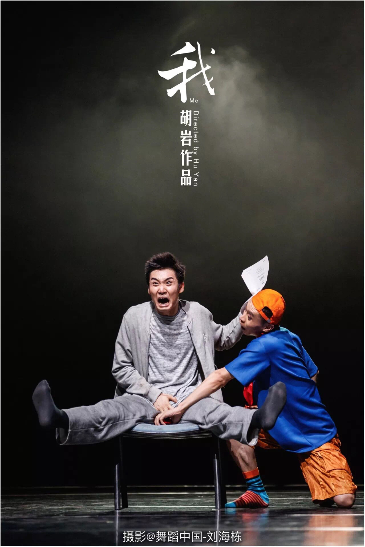 精彩剧照舞蹈中国胡岩作品我