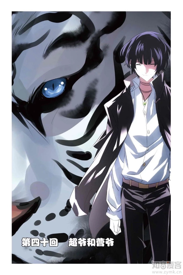 米二的《九九八十一》中靠七星灯活到现代的诸葛亮