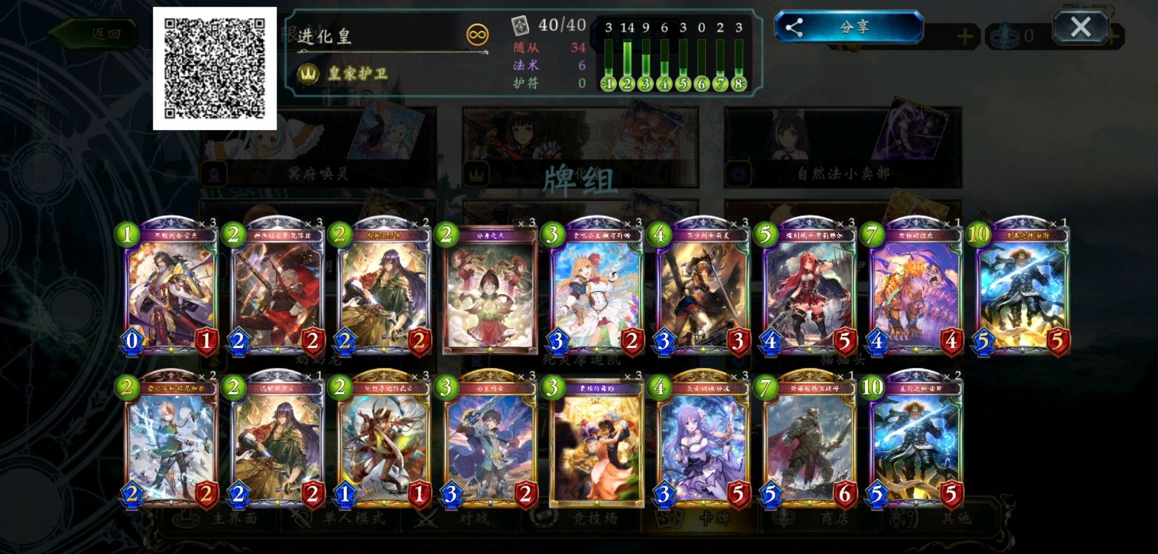 影之诗卡组推荐