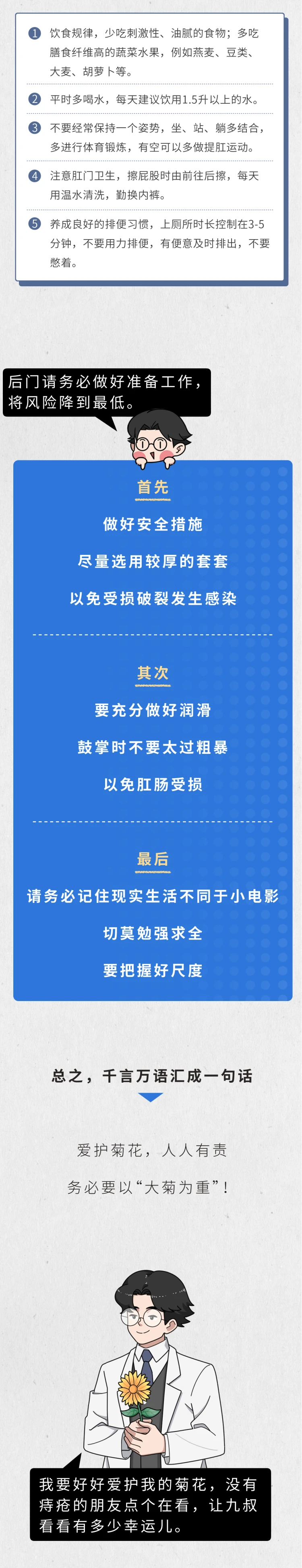 人类的肛门到底可以塞进多少东西10