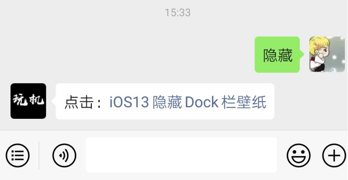 ios13隱藏圖標背景欄dock欄壁紙你值得擁有