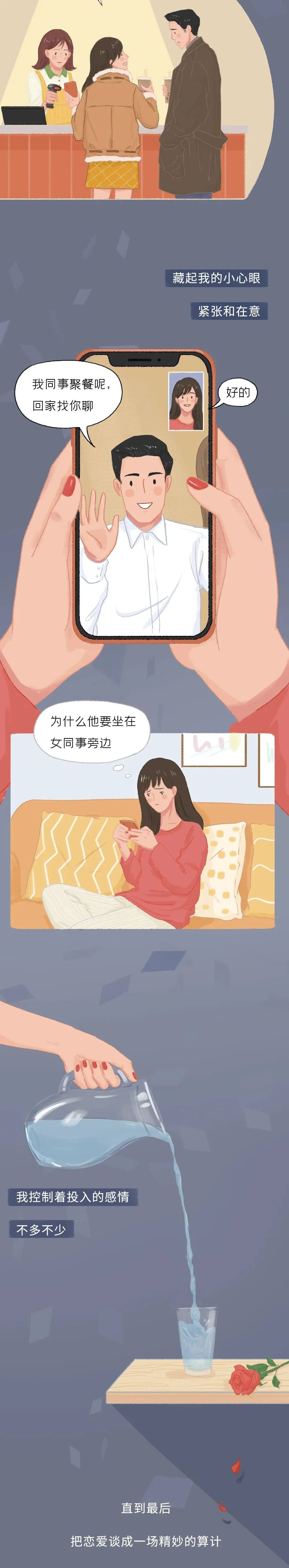 成年人的恋爱尺度曝光你也是这样吗3
