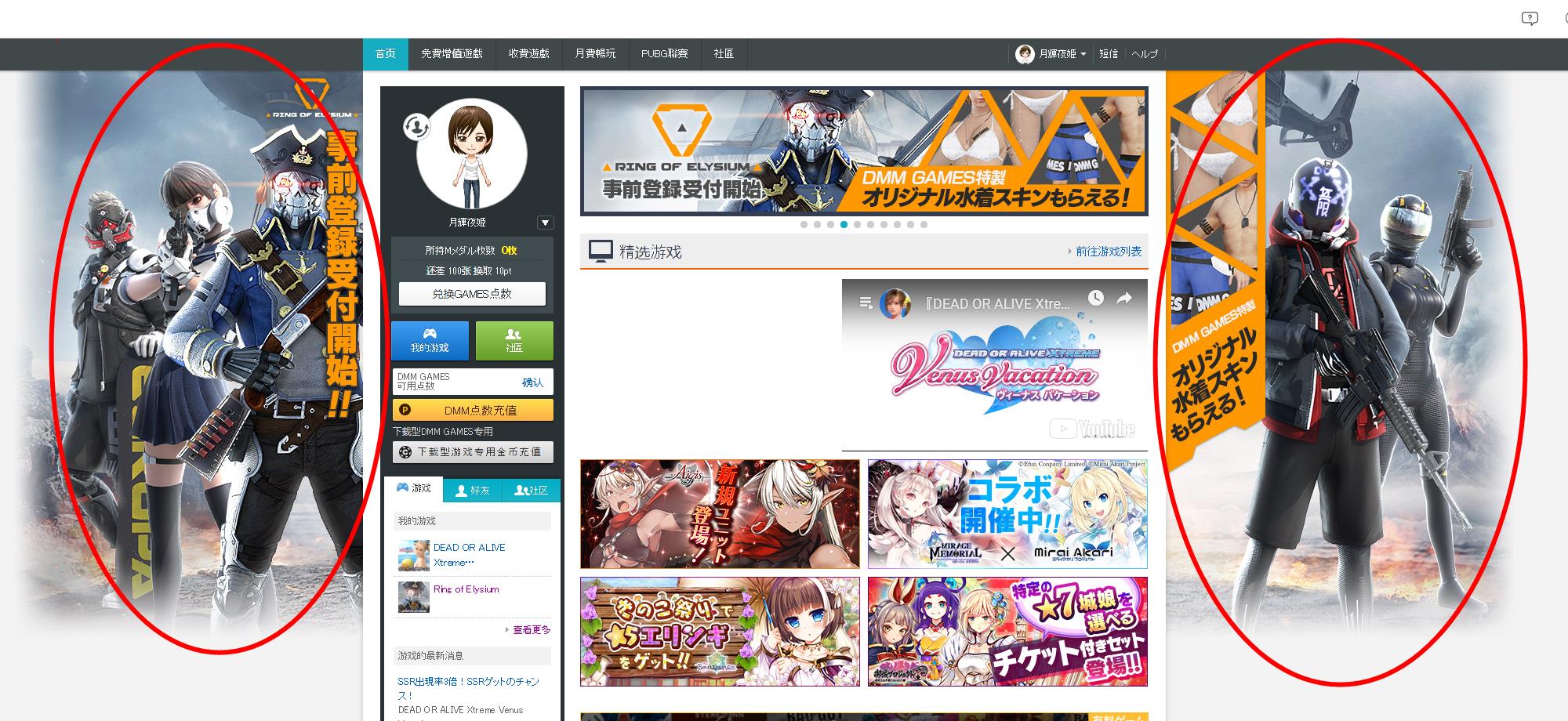 【无限法则】日服DMM预约下载方式