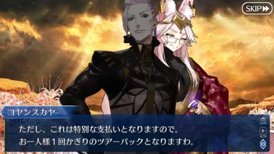 Fgo2 5已知情报与猜测 3个御主3个神灵从者2个地点的异闻带 哔哩哔哩