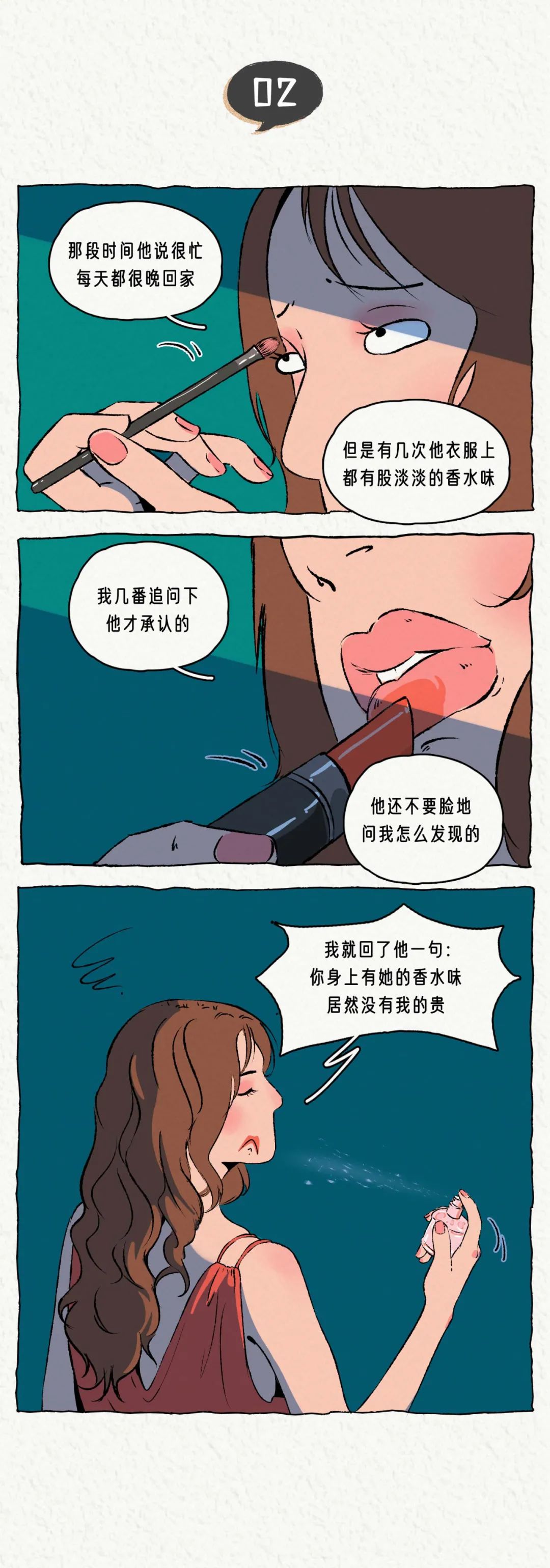 一个男生出轨前的朋友圈2