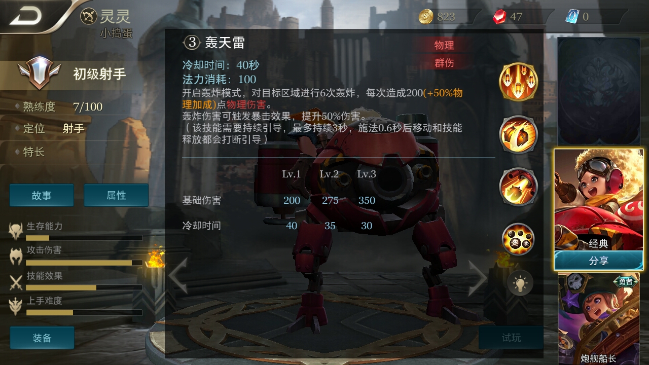 台服王者荣耀与大陆王者荣耀对比后几个特别英