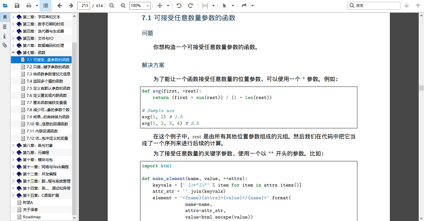  python cookbook pdf 
