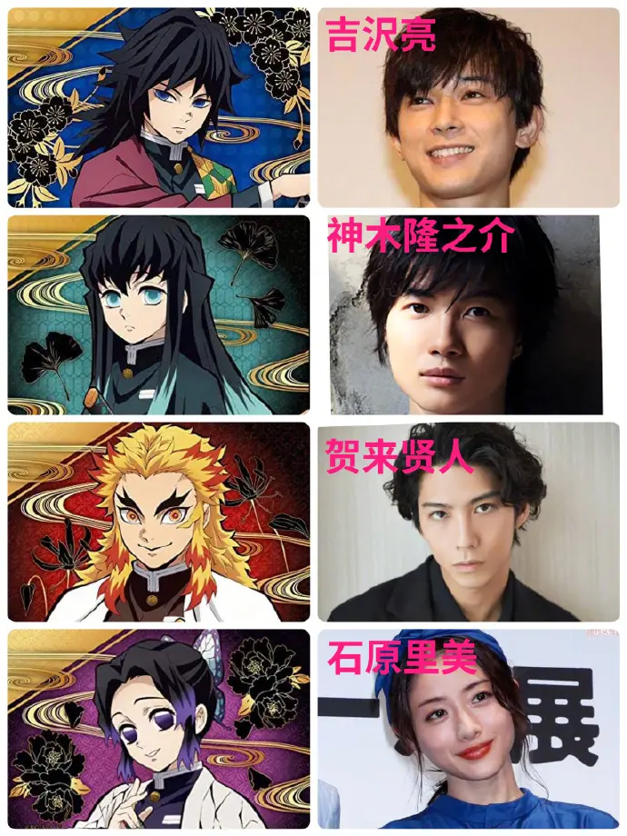 鬼灭之刃真人版 中日网友的二十八组演员设想 石原等女神皆入选 哔哩哔哩 鬼灭之刃真人版 中日网友的二十八组演员设想 石原等女神皆入选 哔哩哔哩