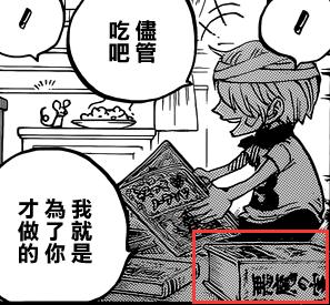 海贼王伏笔:十年前山治放弃了一个梦想,预示着