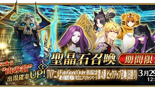 Fgo新情报 Fgo日服绝对魔兽战线动画纪念活动第四弹 哔哩哔哩