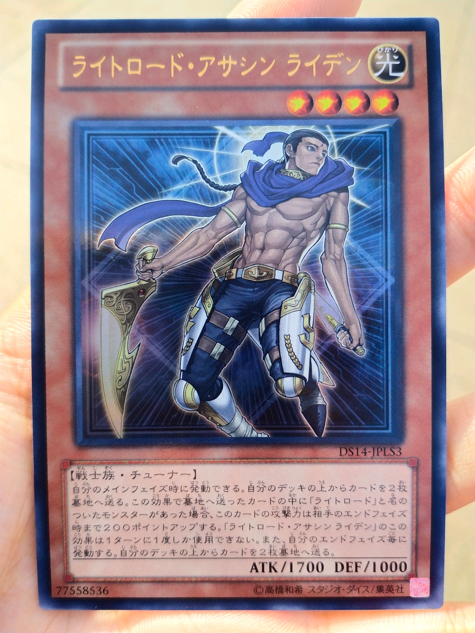 游戏王卡图超清摄影光道全身卡图