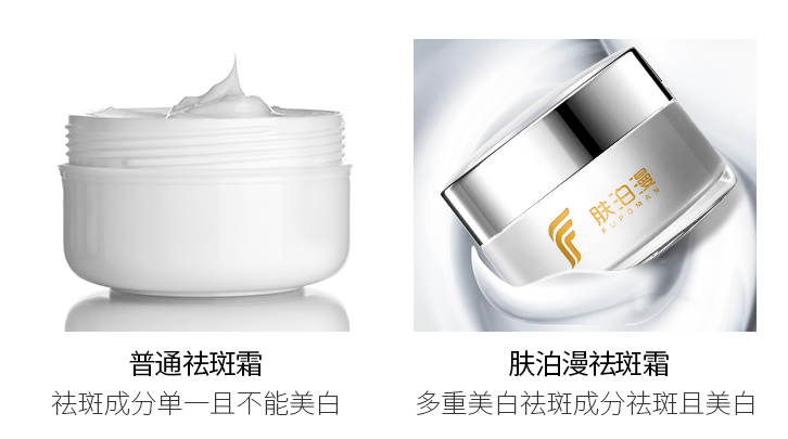 这款国家认可的祛斑霜 闭眼入