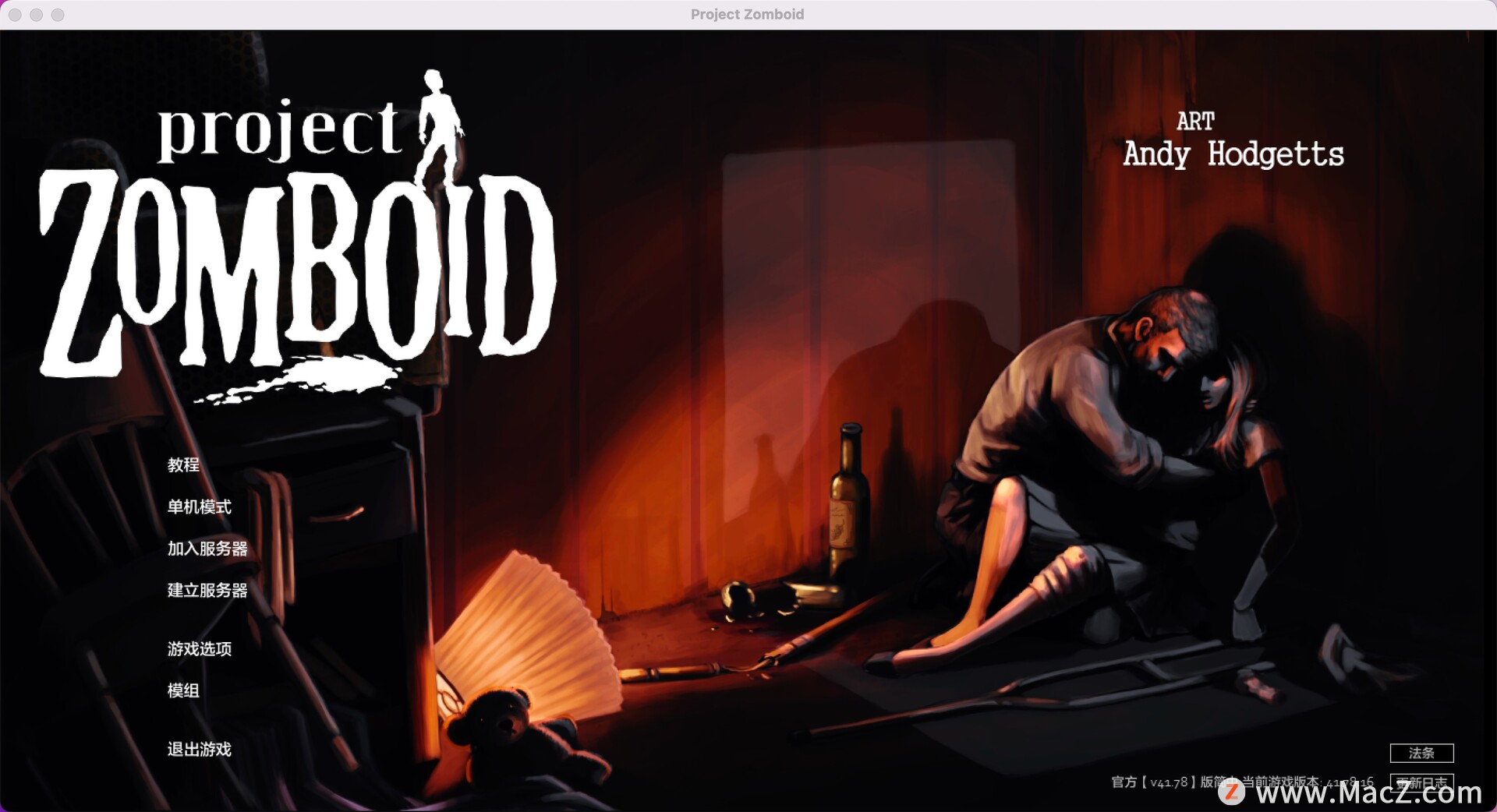 僵尸毁灭工程Project Zomboid for Mac(末日生存模拟游戏) v41.78.16中文原生版 哔哩哔哩