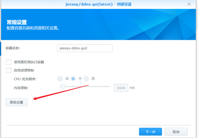 NAS部署指南 群晖篇八——使用IPv6远程访问外网教程插图30