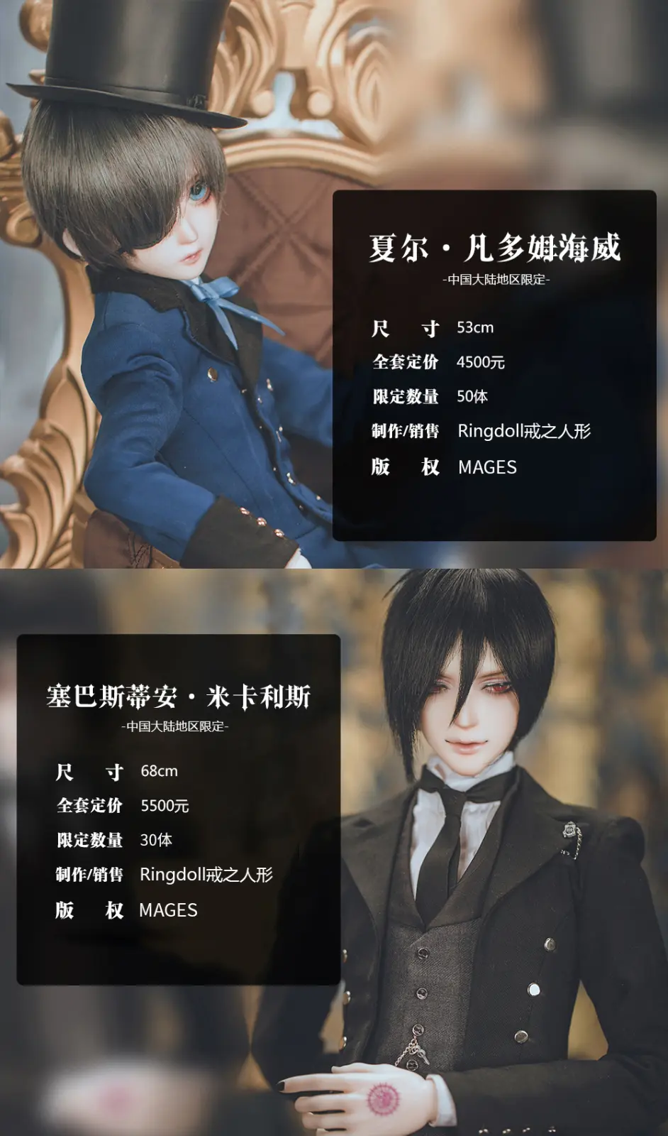 Ringdoll 黑执事系列夏尔 塞巴斯蒂安再开仓 哔哩哔哩 Ringdoll 黑执事系列夏尔 塞巴斯蒂安再开仓 哔哩哔哩