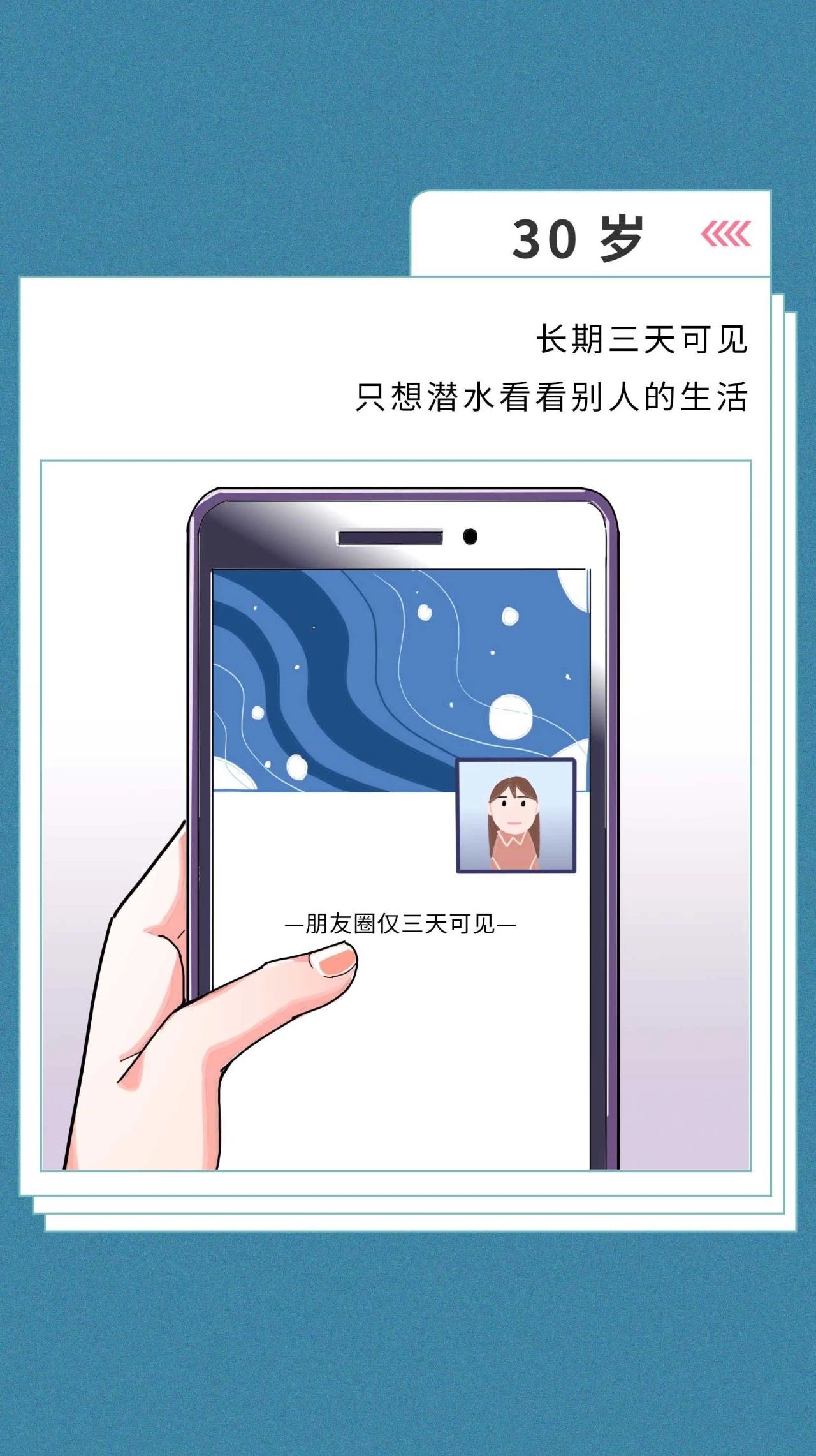 20岁的性爱观vs30岁的性爱观16