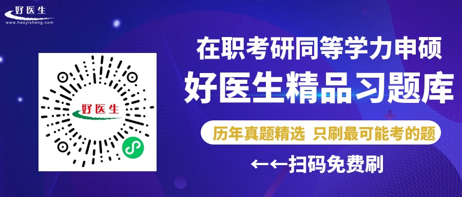 医学在职研究生院校专业_医学在职研究生报考条件_护理在职研究生报考条件