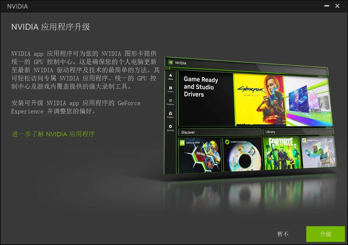 Nvidia Software Sidebar NVIDIA App-我的朋友,是时候对GeForce Experience说再见 - 哔哩哔哩
