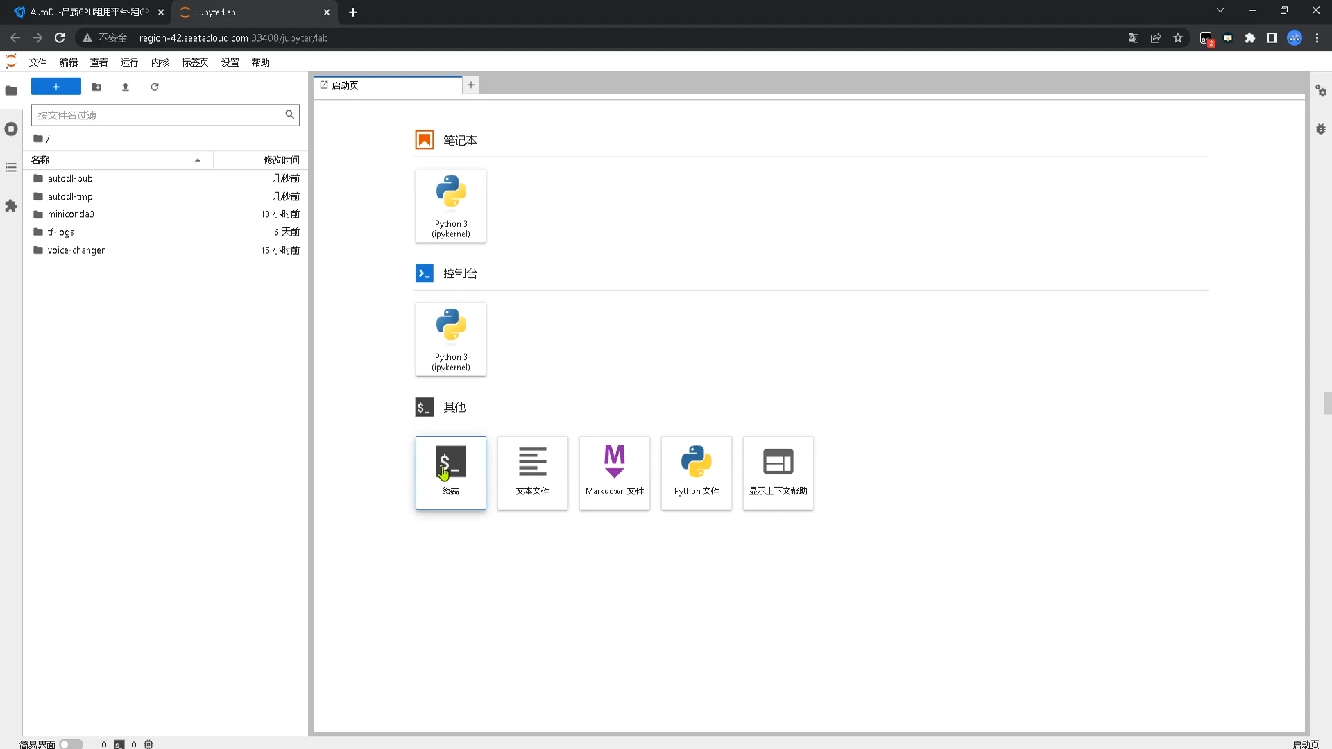autodl