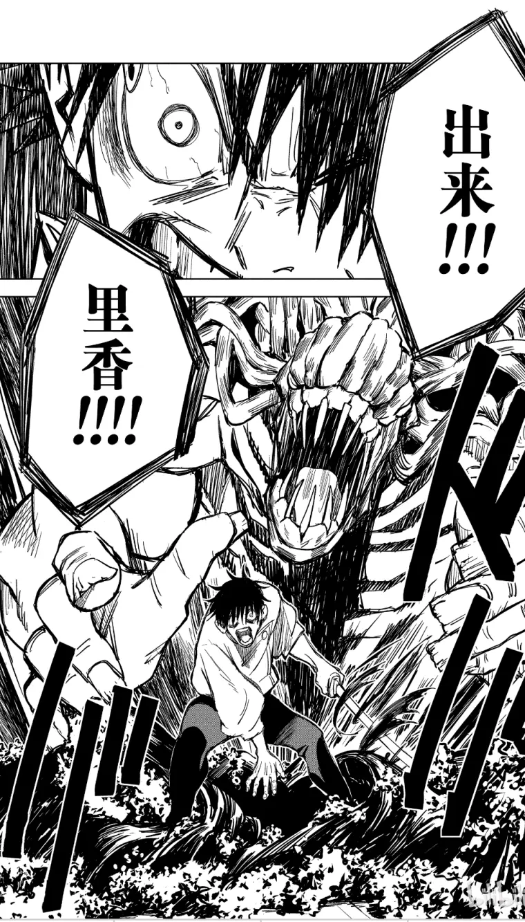 咒术回战0卷乙骨忧太漫画截图分享 哔哩哔哩