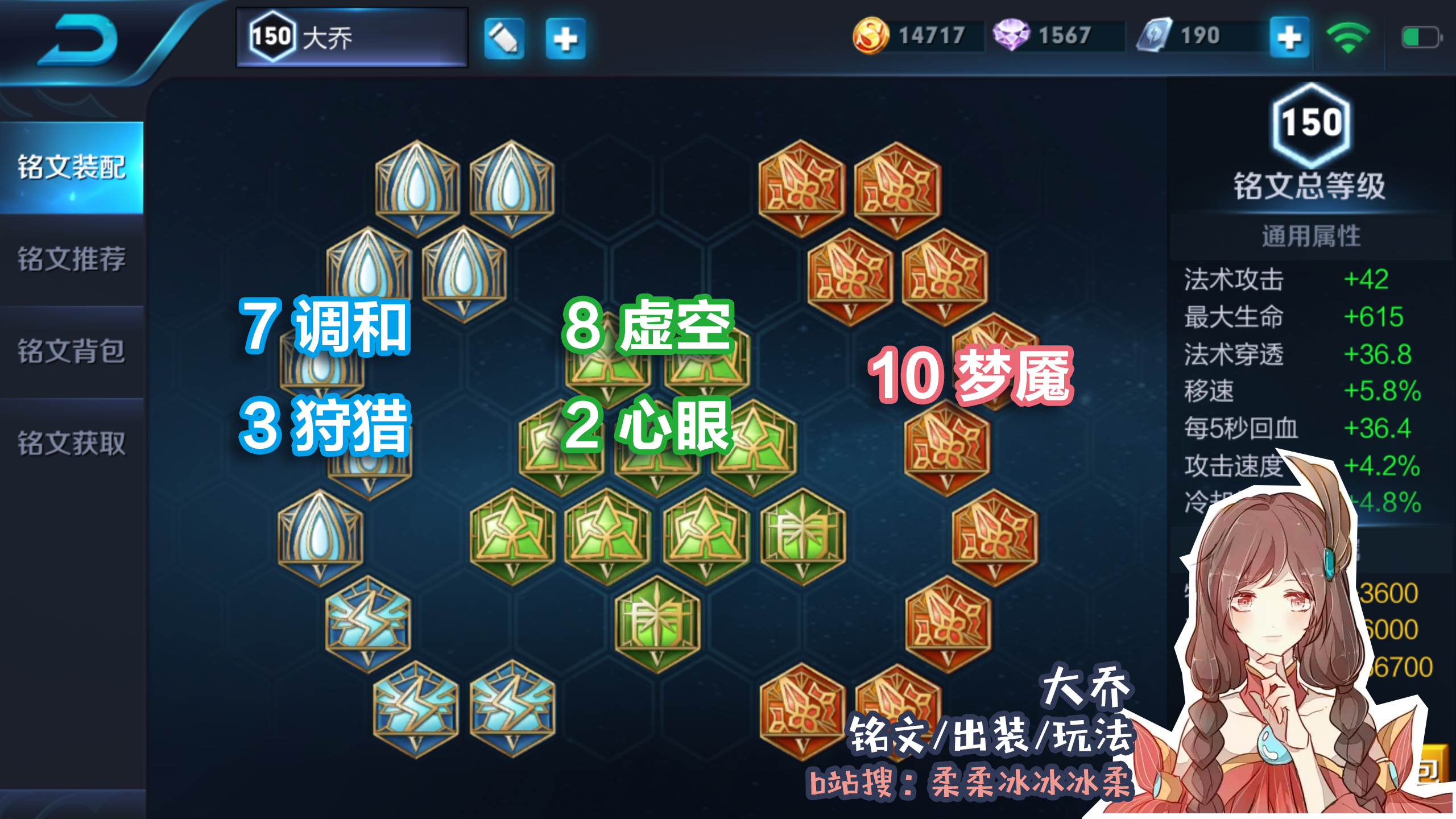 【大乔 · 纯干货向】s11赛季出装/铭文详解(顺风/逆风)