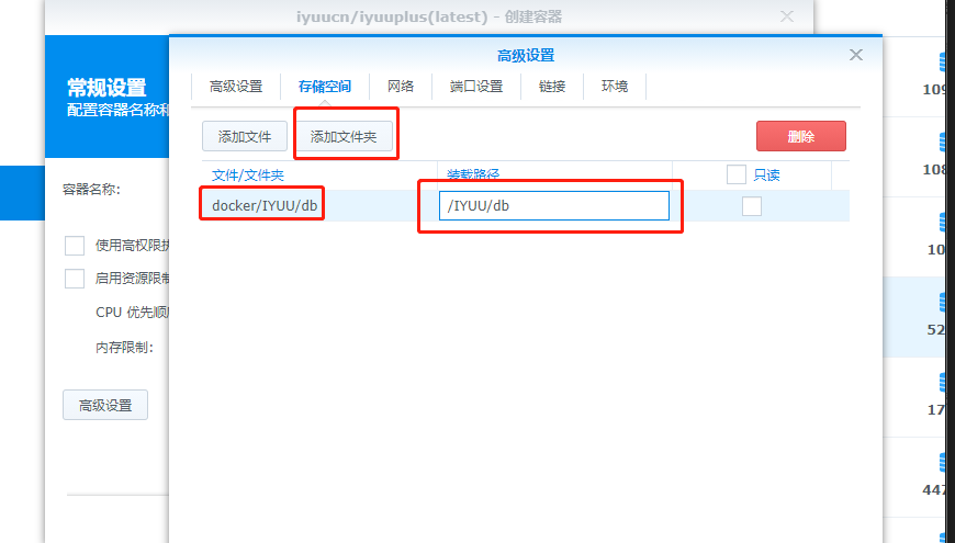 【nas教程】有手就行，群晖docker安装IYUU plus教程插图4
