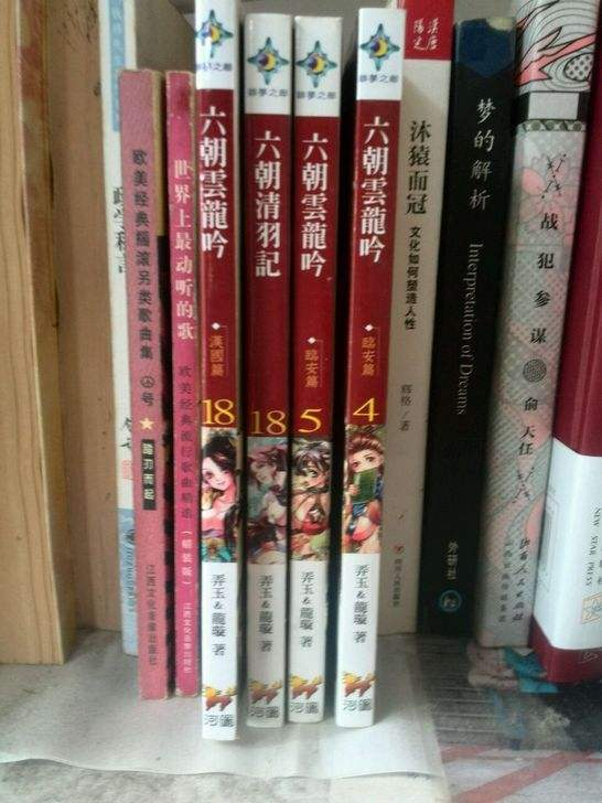 强推一部不可多得的历史小说《六朝燕歌行》紫