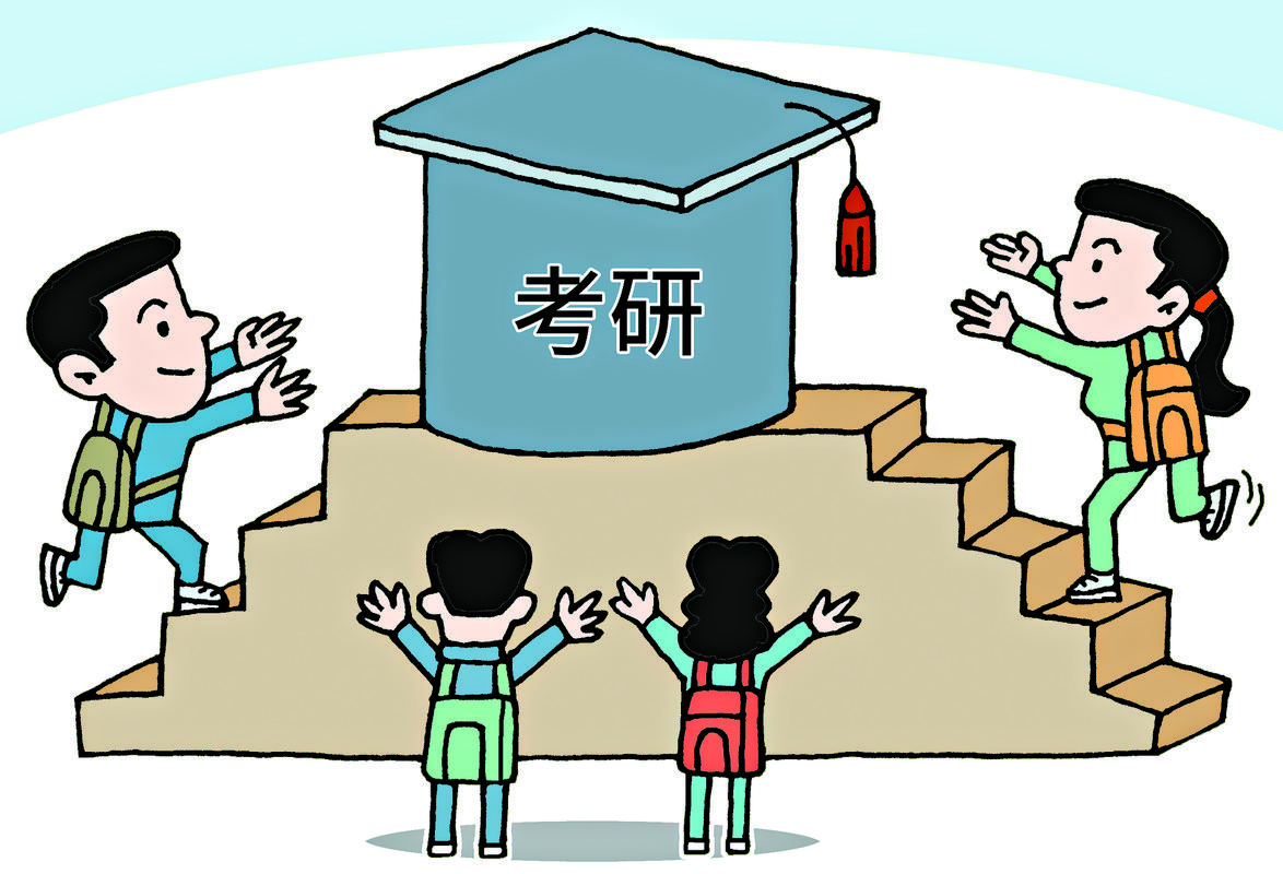 考研，逐渐成为谋生的手段！考研是该回归初心了! - 哔哩哔哩