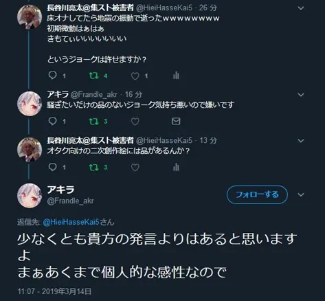 Twitter画师lolicept注销事件 喷子无处不在 哔哩哔哩