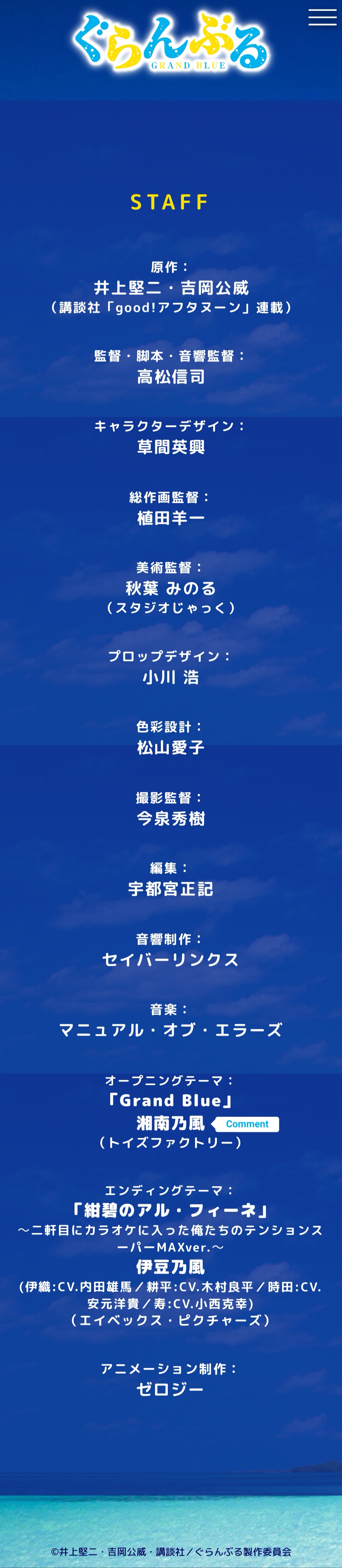 搞笑补番推荐 碧蓝之海 哔哩哔哩