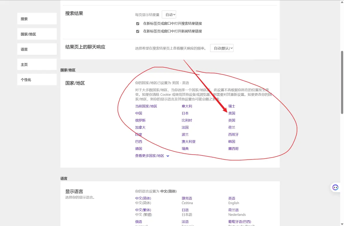 edge怎么设置为bing主页=2020新版edge怎么设置主页