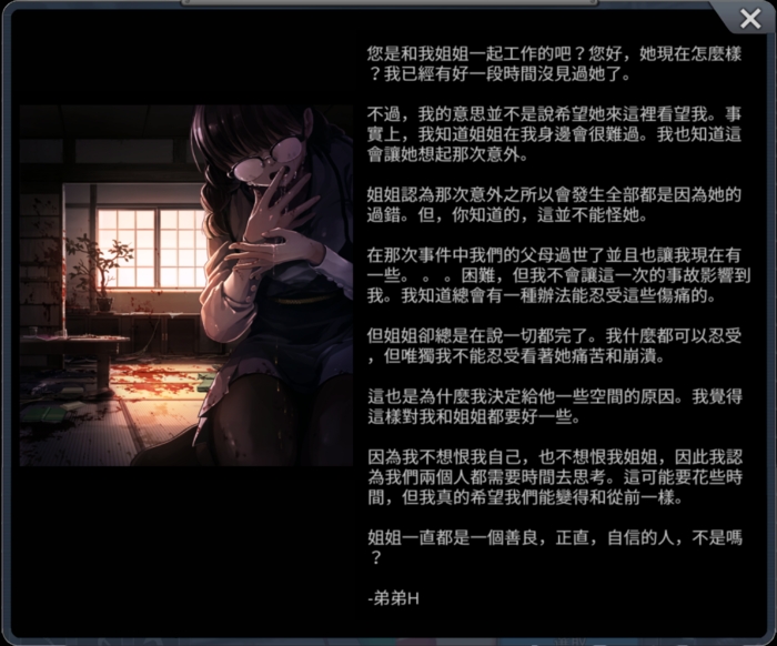 黑色幸存者研究日志-阿雅篇
