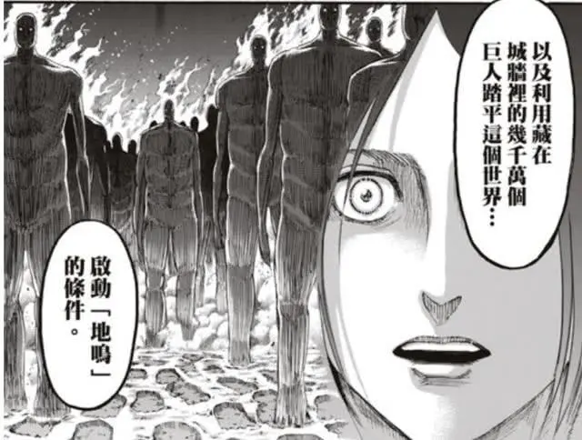 进击的巨人中的五个关键词 不战契约 地鸣 你都理解了吗 哔哩哔哩