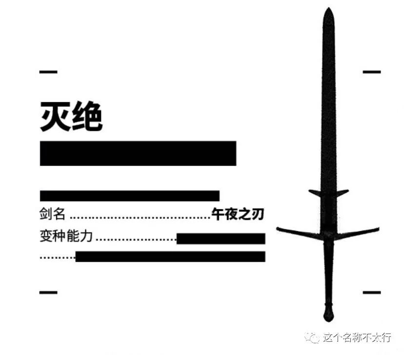 双方都已集齐十把宝剑，决战一触即发！创世纪出现，骑士之母为何成了敌人？