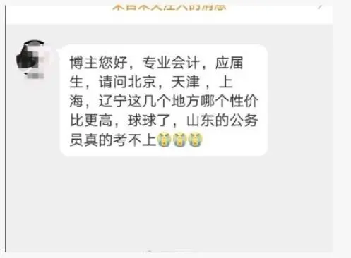 如何看待公务员 巡考 现象 付出的机会成本真的值得么 哔哩哔哩