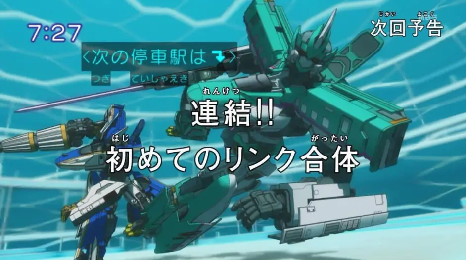 新幹線変形ロボシンカリオン第8話連結 初めてのリンク合体 哔哩哔哩