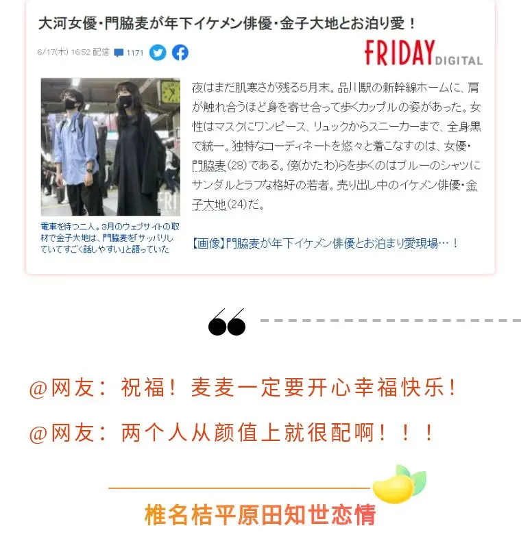 木村拓哉女儿演员身份出道 直接出演电影女主角 网友 她是在侮辱演员行业 哔哩哔哩