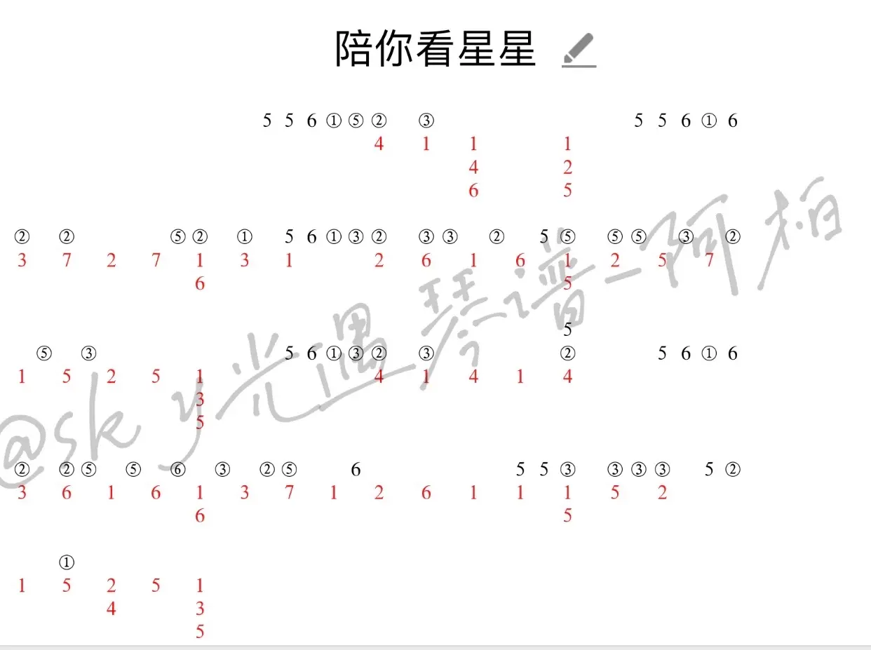 sky光遇琴谱之《陪你看星星》简谱txt