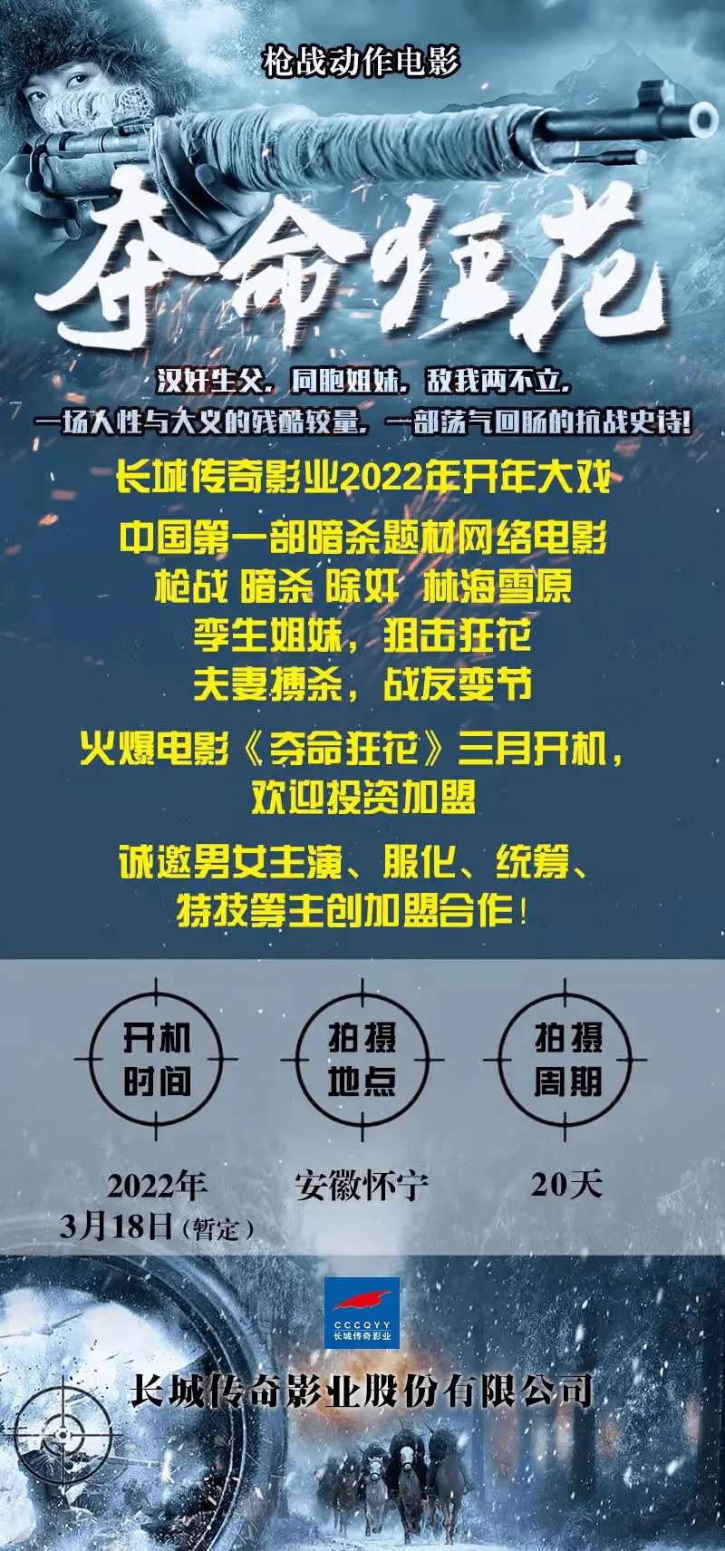战友变节,夫妻搏杀,宁死不背弃,中国第一部特工题材网络电影.