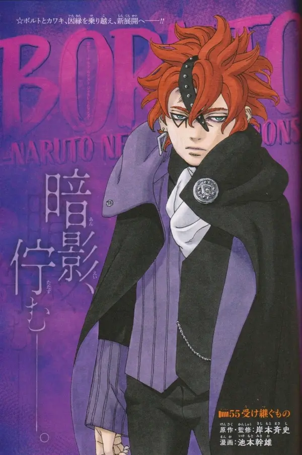 动漫 火影忍者 漫画续作 博人传 迎来了第55回的情报 让我们先来大体分析一下 哔哩哔哩 动漫 火影忍者 漫画续作 博人传 迎来了第55回的情报 让我们先来大体分析一下 哔哩哔哩