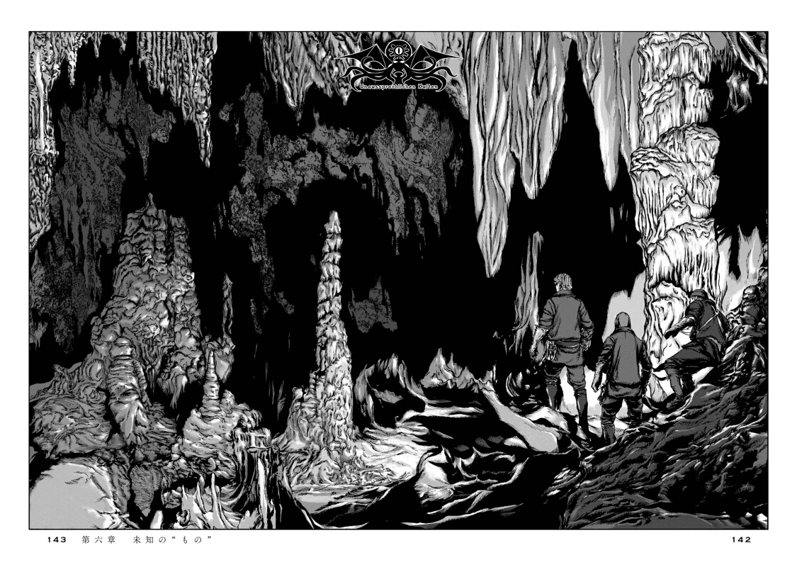 《克苏鲁神话》疯狂山脉1