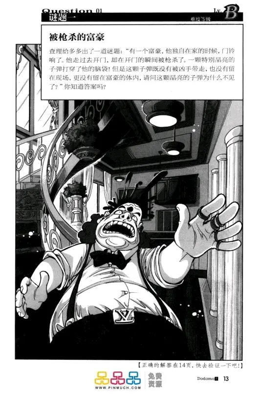 失落的海底城漫画图片